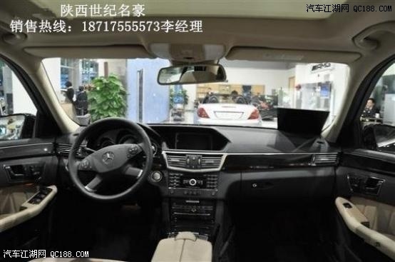 【2014款奔驰E260报价 新款奔驰e260价格图