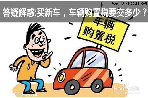 【2014款Jeep指南者购置税怎么计算_北京新远