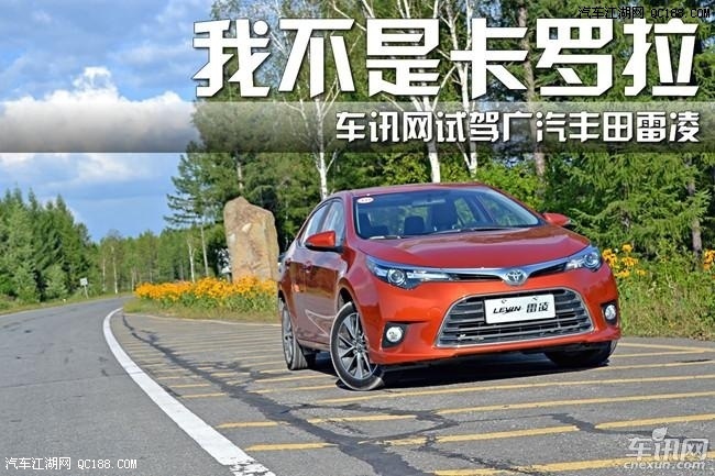 【丰田雷凌保养多少钱 在北京买的车在外地4s