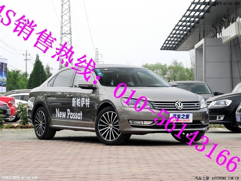 【2015款大众新帕萨特1.8T现车优惠6万元 北京