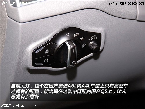 国产奥迪Q5现车北京最新报价最低价销售全国