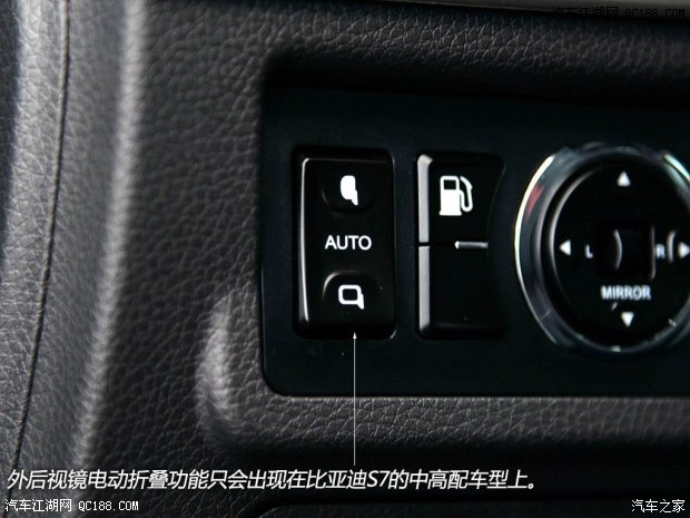 【比亚迪S7参数配置发动机 S7最低价售全国裸
