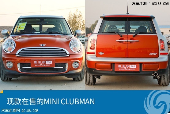 宝马MINI全新CLUBMAN现车促销价格优惠销售 