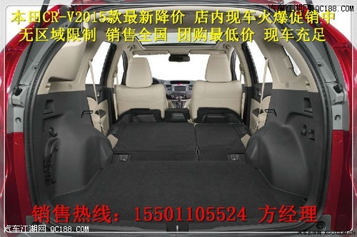 【本田越野车 CR-V2015款降价最新消息 北京