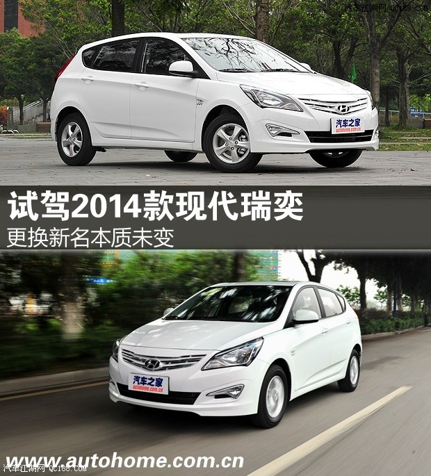 北京现代瑞奕哪里有现车现代瑞奕性能配置参数最低售价