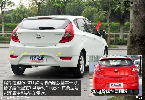 北京现代瑞奕裸车最低多少钱现代瑞奕外观好看么售全国