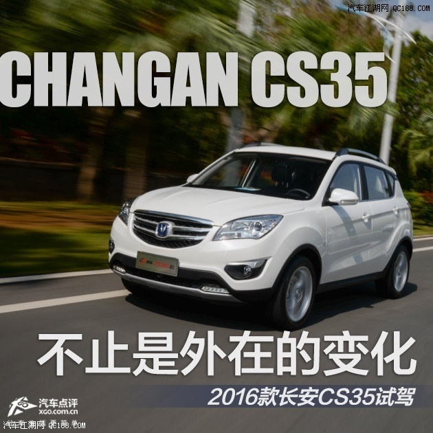 长安CS35最低多少钱 长安CS35北京优惠多少现车售全国