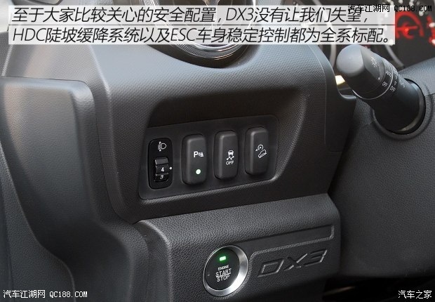 东南DX3最新款试驾视频东南DX3现金优惠2万东南DX3口碑