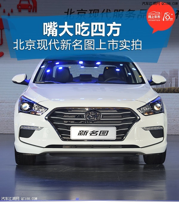 北京现代名图裸车最低多少钱现代名图现车销售最低售价