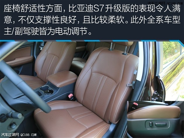 比亚迪S7哪里可以分期三年免息比亚迪S7乘驾