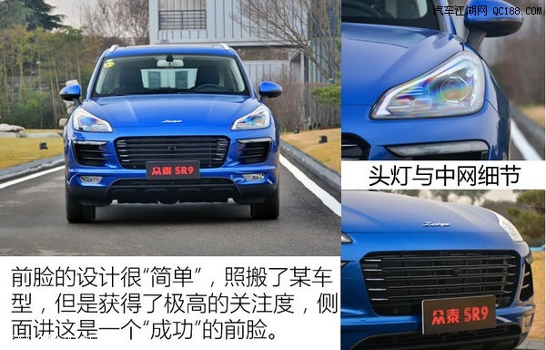 众泰SR9裸车最低多少钱众泰SR9性能配置参数众泰SR9