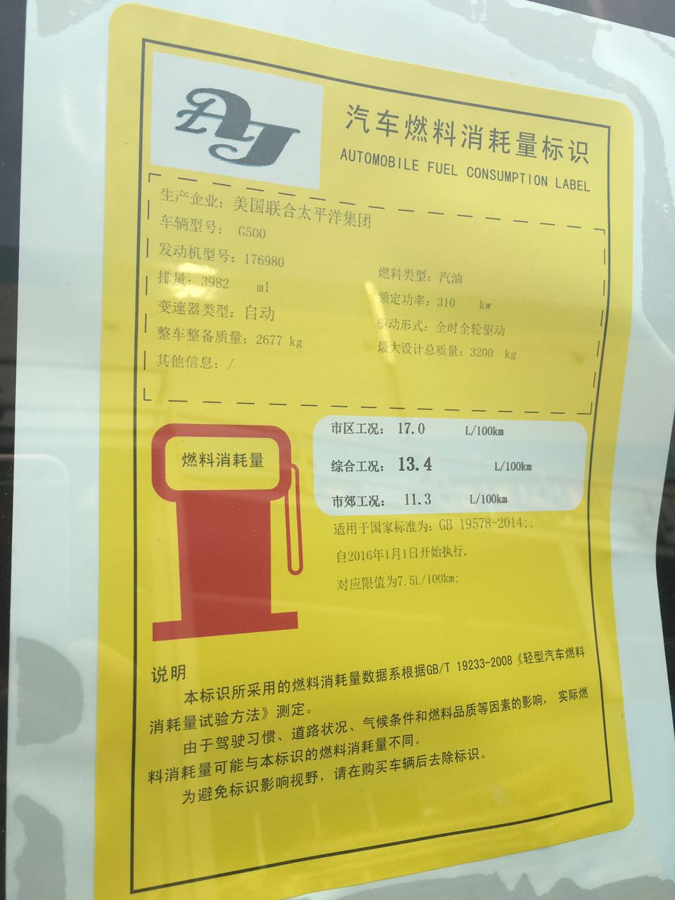 g500卖多少钱 天津港奔驰G500现车报价 最低售价多少钱
