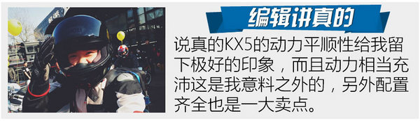 起亚KX5促销优惠高达3万元起亚KX5自动挡办齐多少钱