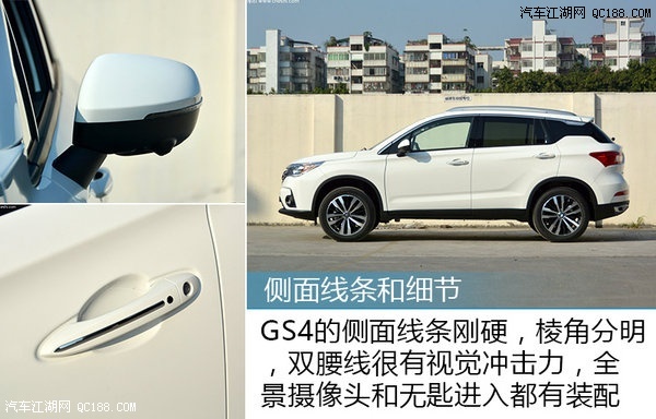 广汽传祺GS4235T自动两驱精英版最低多少钱】团购促销