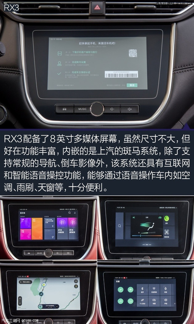 荣威RX3有几个安全气囊荣威RX3安全性能怎么样性能怎样