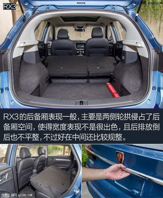荣威RX3有几个安全气囊荣威RX3安全性能怎么样性能怎样