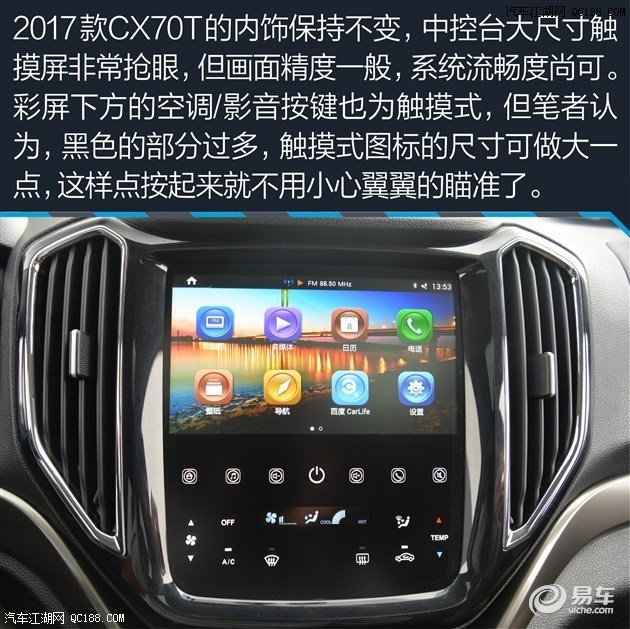 长安CX70降价促销最高优惠3万长安CX70分期首付多少钱