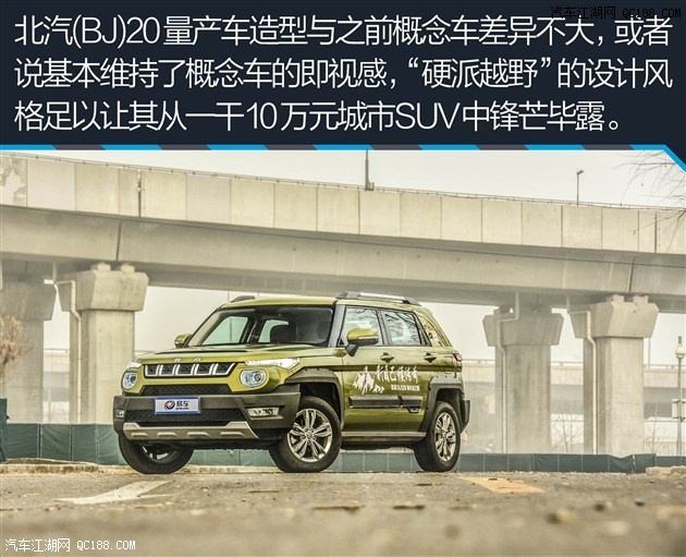 北京BJ20汽车质量怎么样北京BJ20白色的多少钱