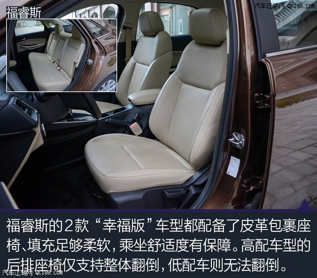 10万内的诚意最值得选择的紧凑型车福睿斯北京店报价