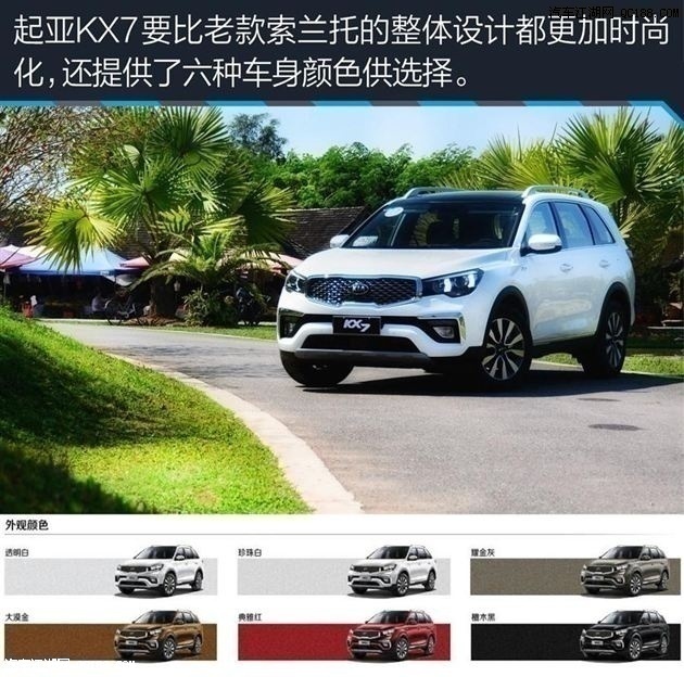 东风悦达起亚KX7现车销售 颜色可选 可分期 全国可落户