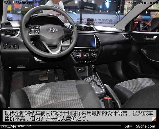 北京现代瑞纳提车多少钱 优惠多少钱 购置税多少钱