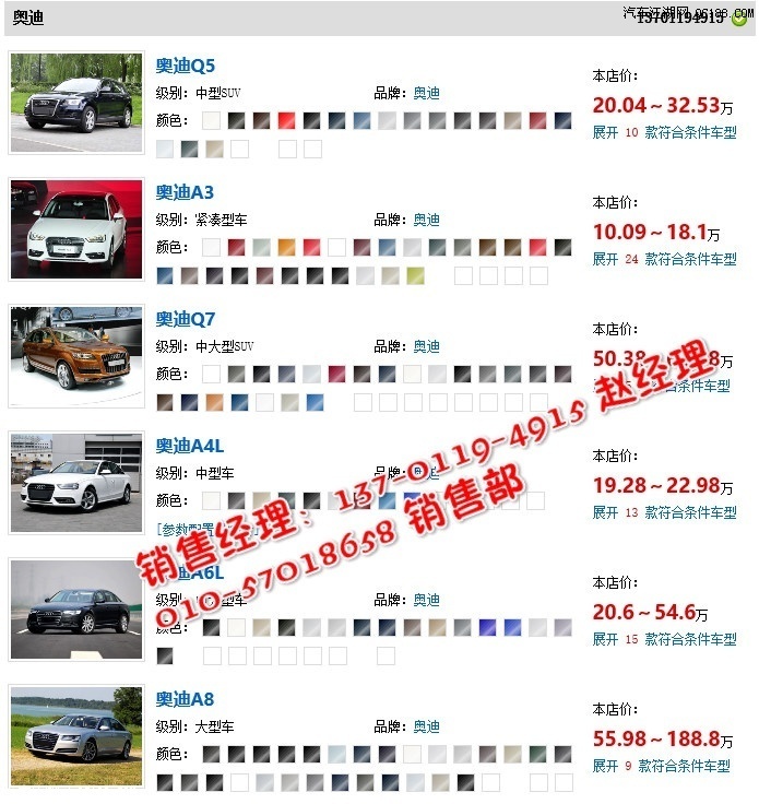 北京广汇润通奥迪店 奥迪A6L奥迪Q5全系车型促销