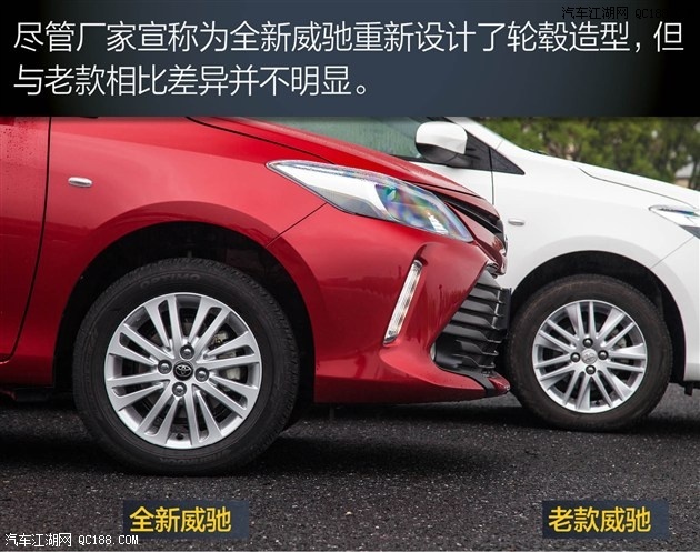 丰田威驰全国最新报价 最高优惠4.5万元 可分期可上牌