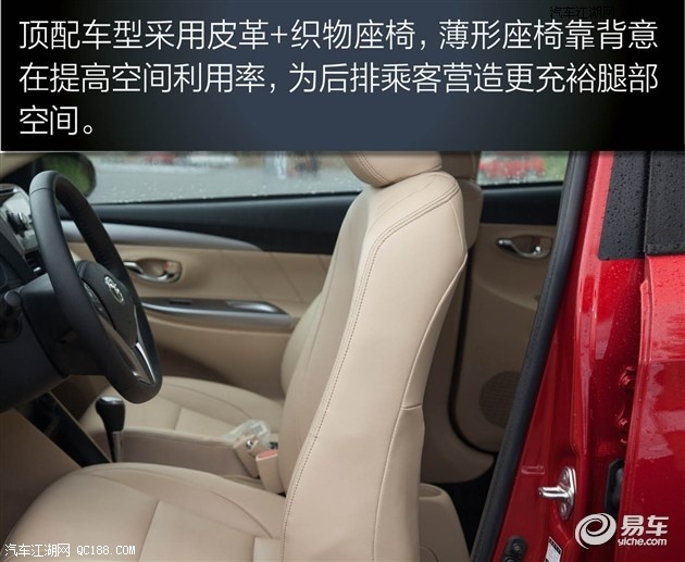 丰田威驰全国最新报价 最高优惠4.5万元 可分期可上牌