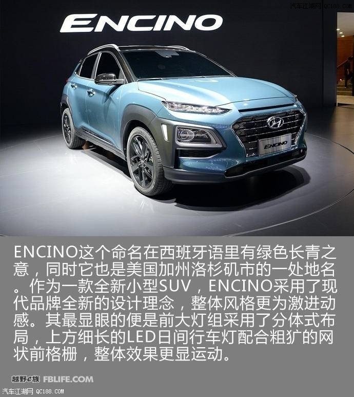 北京现代最新上市2018款现代ENCINO报价及图片