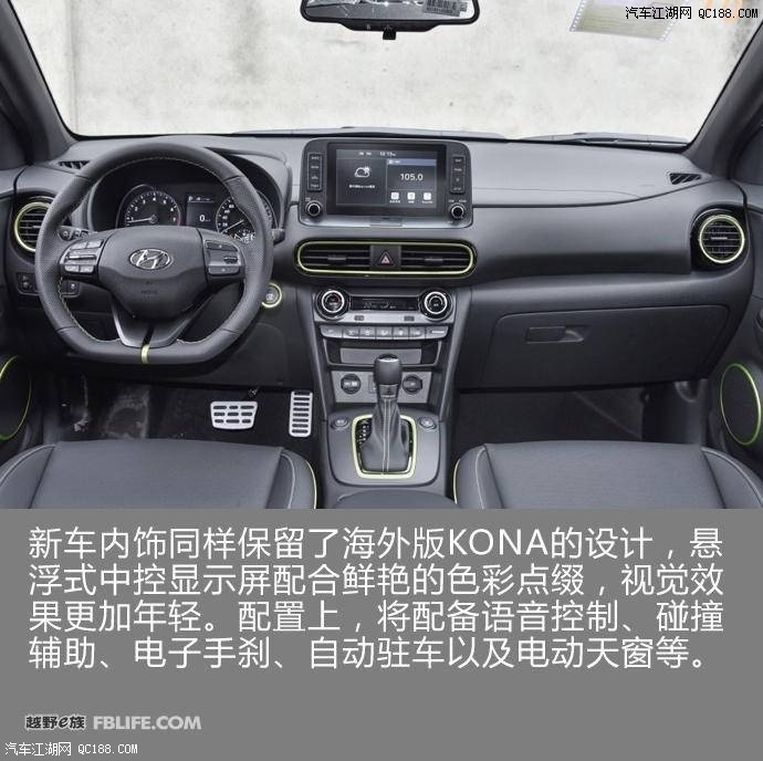 北京现代最新上市2018款现代ENCINO报价及图片