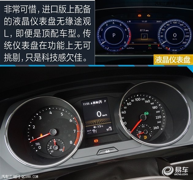 2018款大众途观L北京最高优惠多少途观L多大排量发动机