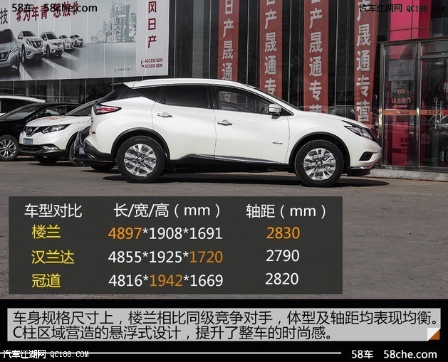 日产楼兰首付多少钱 北京楼兰最低裸车价格