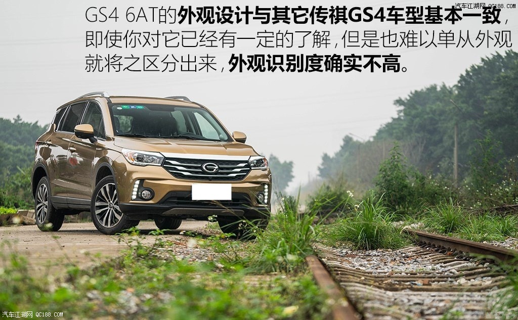 17款传奇GS4报价 高颜值硬汉国产SUV促销钜惠