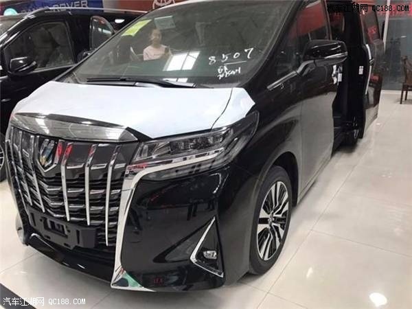 2019款进口丰田埃尔法3.5L八速现车价格