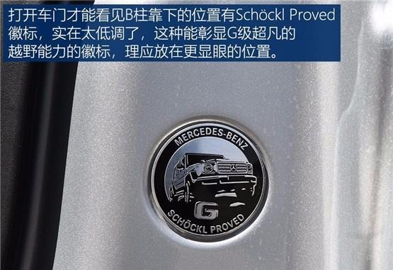 19款奔驰G500原装进口保税区现车体验
