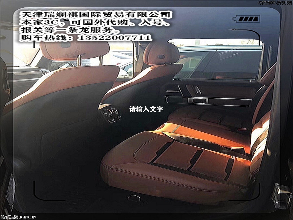 天津港奔驰G63AMG 领跑港口最低价位 无捆绑或套路销售